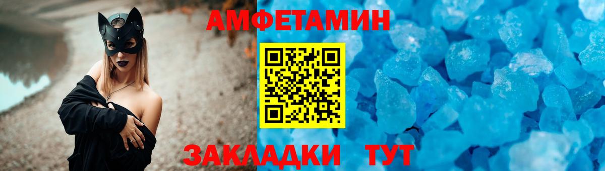 Amphetamine  Амфетамин VHQ  Вход с VPN  АМФ  Ярцево 
