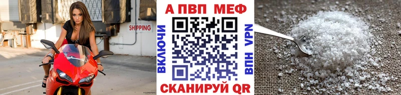 APVP кристаллы  kraken сайт  Ярцево  купить наркоту 