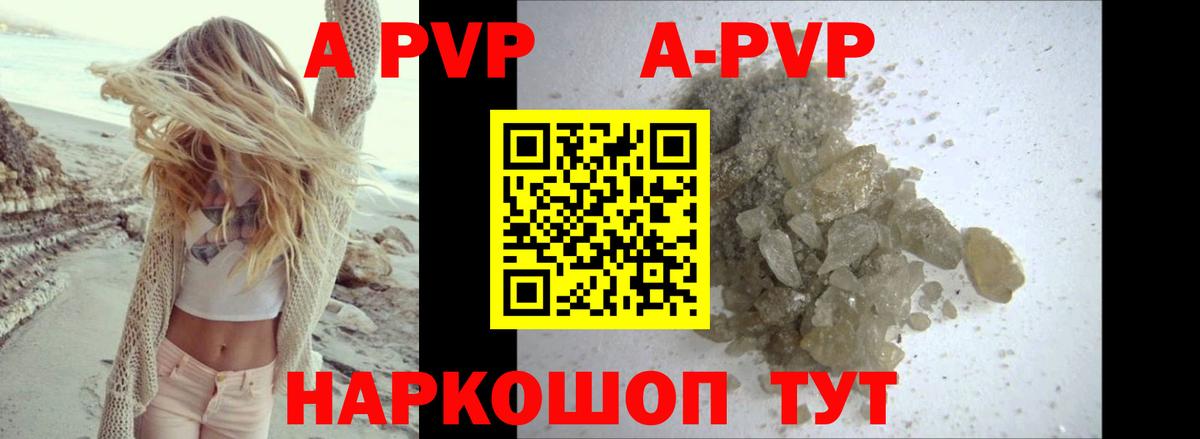 APVP СК Ярцево