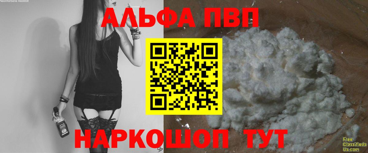 где продают   Alpha-PVP СК  А ПВП  А ПВП мука  A-PVP Соль  Вход с VPN  Ярцево 