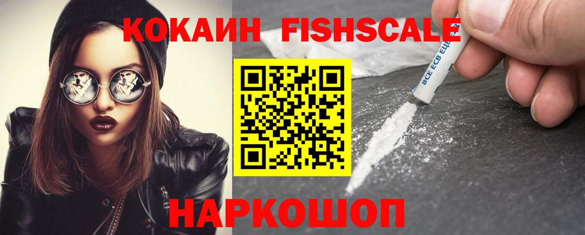 COCAIN Боливия Ярцево