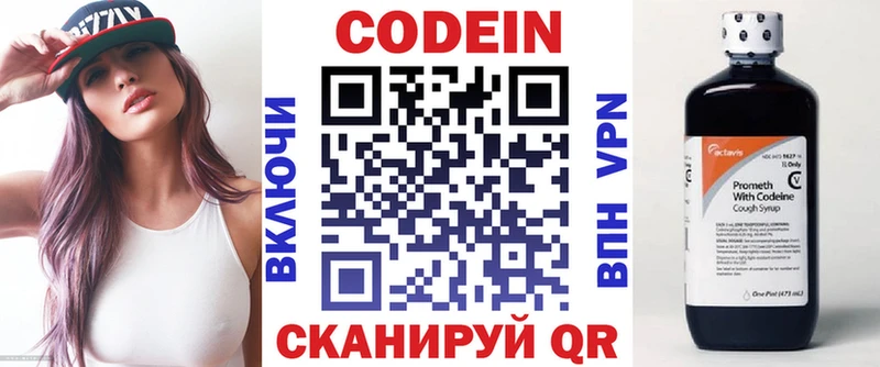 blacksprut как войти  Ярцево  Кодеиновый сироп Lean Purple Drank 