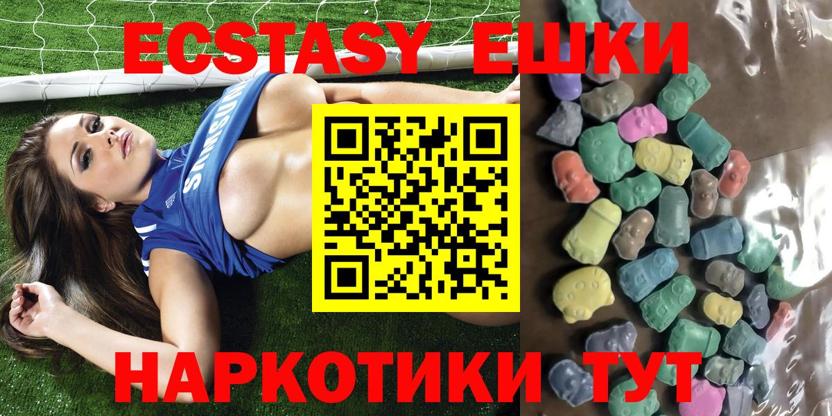 Ecstasy  где купить наркоту  МЕГА вход  ЭКСТАЗИ louis Vuitton  Вход с VPN  Ярцево 