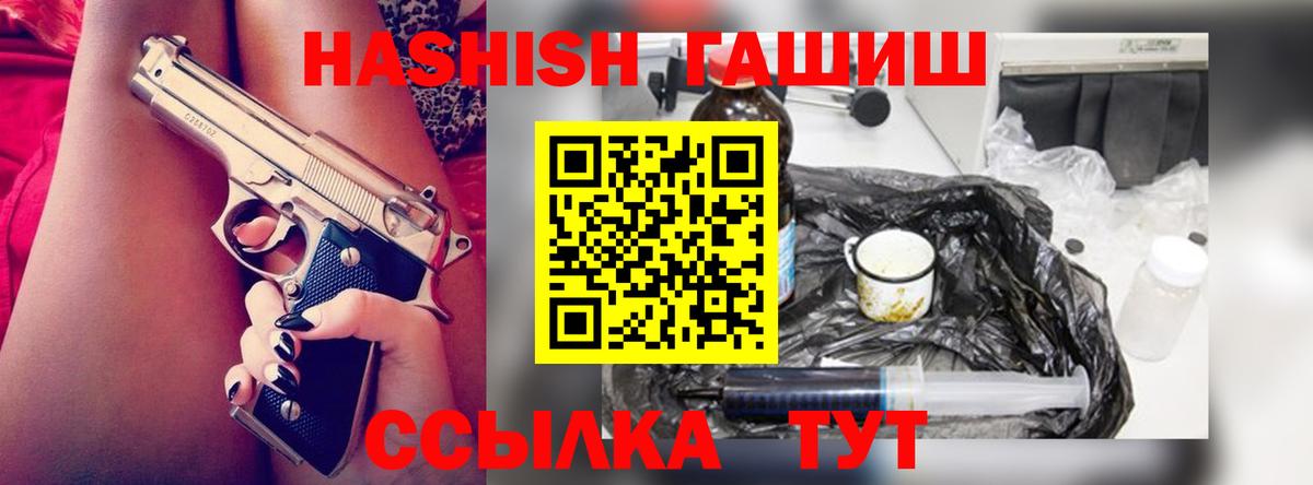 ГАШИШ 40% ТГК  Вход с VPN  Ярцево  купить закладку  ГАШ hashish 