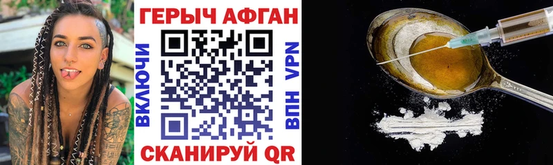 Героин афганец  продажа наркотиков  Ярцево 