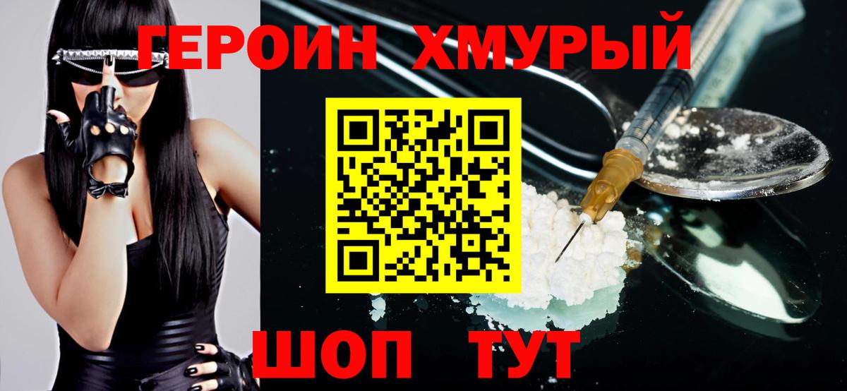 ГЕРОИН Афган Ярцево