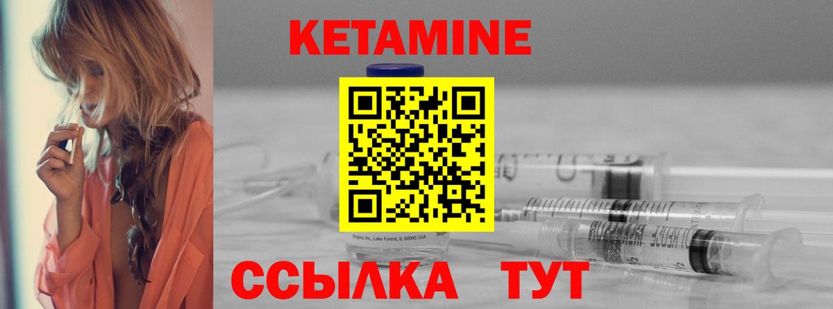 Кетамин ketamine  Вход с VPN  Ярцево 