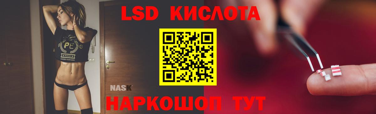 ЛСД экстази кислота Ярцево