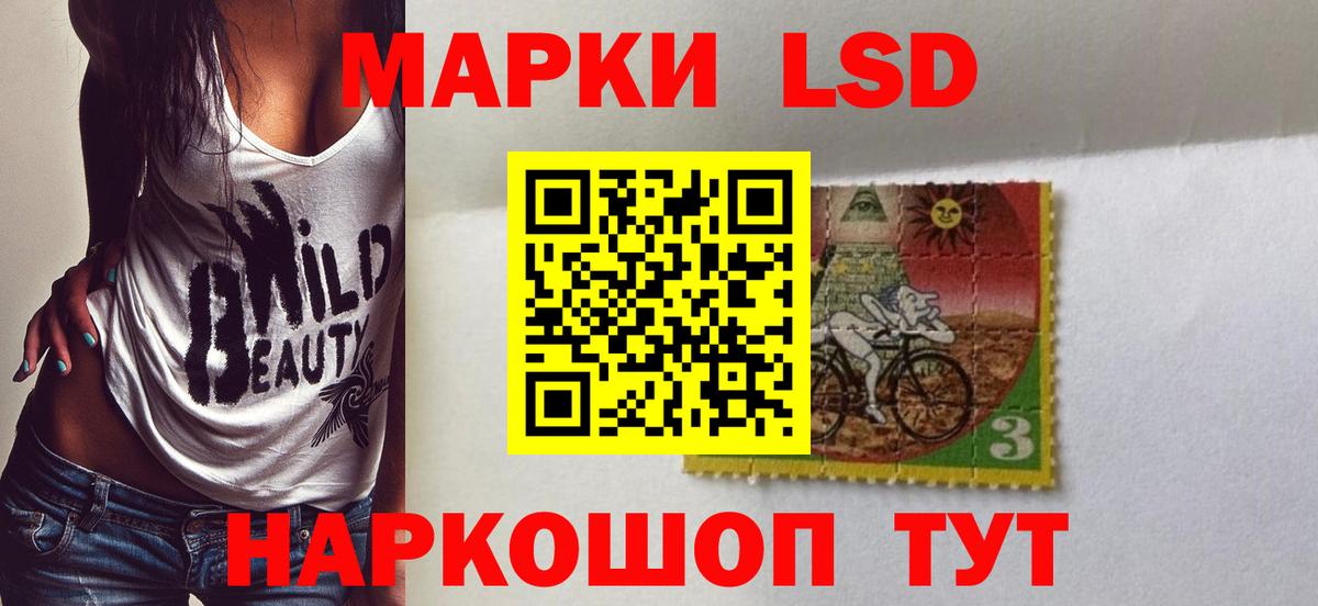 Лсд 25 экстази кислота  LSD-25 экстази  Лсд 25 экстази кислота  Ярцево  Вход с VPN 