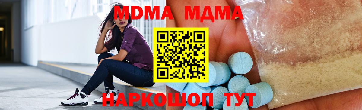 Ярцево  MDMA Molly  Вход с VPN 