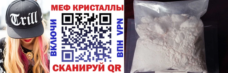 как найти закладки mega ТОР МЯУ-МЯУ мяу мяу Ярцево