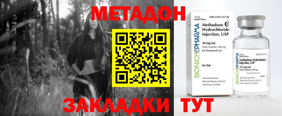 Метадон VHQ  Вход с VPN  Ярцево 