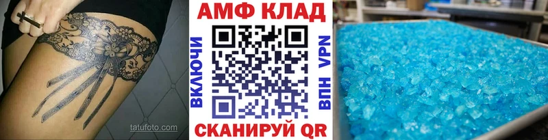 Первитин Methamphetamine  где купить наркотик  Ярцево 