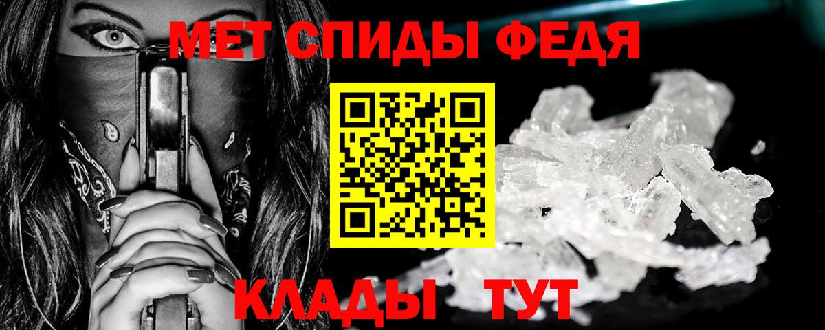 МЕТАМФЕТАМИН винт Ярцево